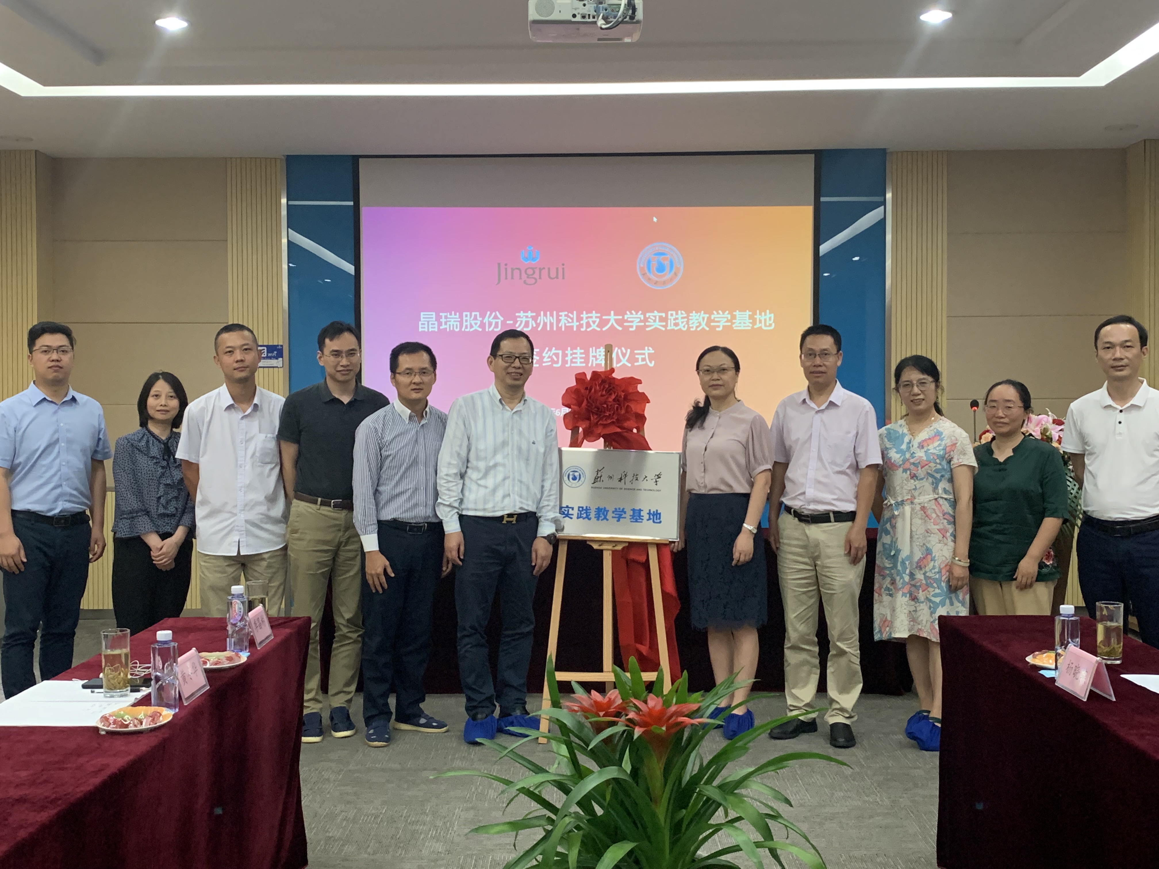 【企业动态】  yp街机电子股份&苏州科技大学实践教学基地签约挂牌仪式圆满成功